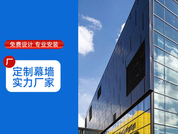 玻璃幕墻維修哪家沈陽幕墻公司比較靠譜？