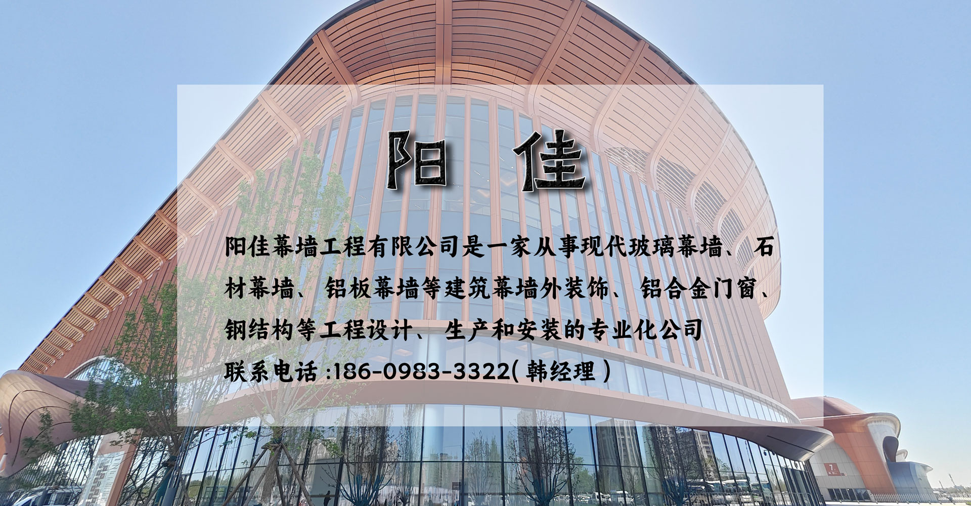 專業(yè)的幕墻設(shè)計公司