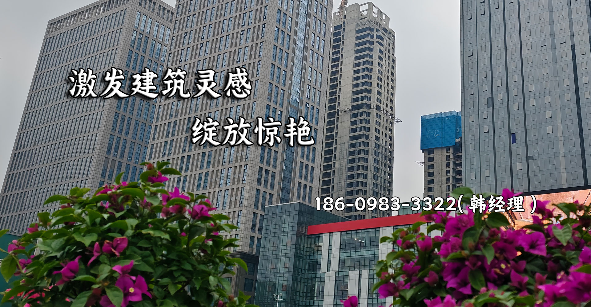讓建筑裝飾動起來