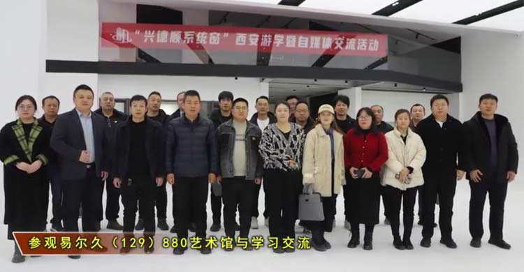 2025年興德順門窗AI媒體營銷學(xué)習(xí)交流會