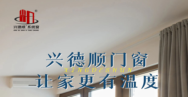 沈陽斷橋鋁門窗和系統(tǒng)門窗之間有什么區(qū)別？