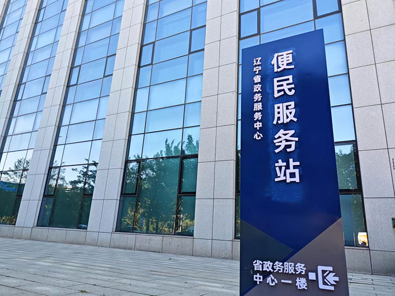 沈陽幕墻工程公司